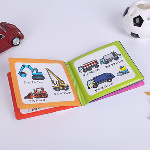 Funny Custom Baby Bath Book